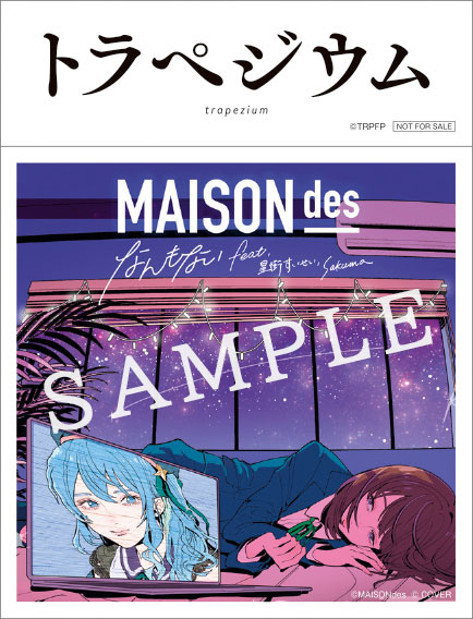 先着20万名様限定特典