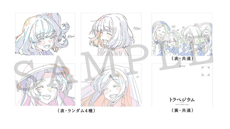 第8週目特典画像