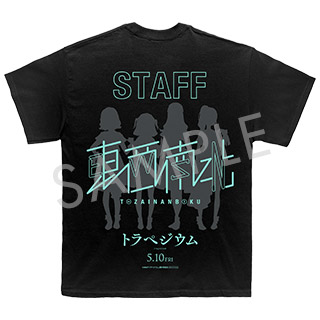 東西南北STAFF Tシャツ（Lサイズ）